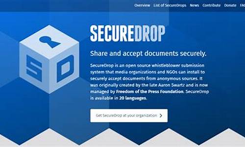 SecureDrop 源码